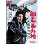 �ԑ��ԊO�n�@��ጴ�̑Ό�