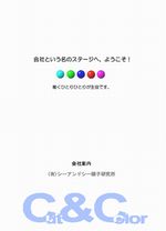 (�L)�V�[�A���h�V�[�Ɏq�������a ��Јē�