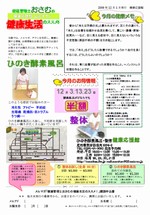 ���N�����ٓa�`���V