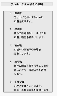 �����`�F�X�^�[���҂̐헪