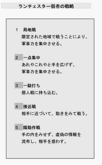 �����`�F�X�^�[��҂̐헪