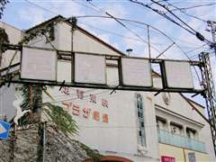 �������f�v���U����ՂƗL�y�َ���̃A�[�P�[�h