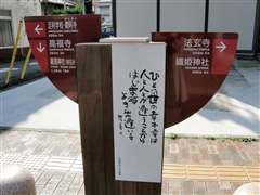 �܂��Ȃ����V�T�C��NO.14