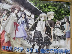 �A�j���u���X�K�m�\���v�|�X�^�[�Q