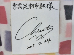 �X���痢�T�C��