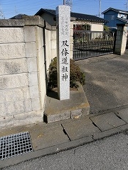 �o�̓��c�_�̐Β�