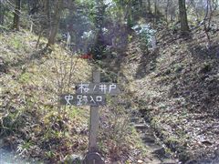 ���H���Α��Ɂu���̈�ˁv�̈ē�