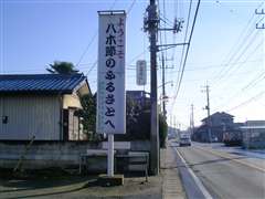 ���ؐ߂ӂ邳�Ƃ̊Ŕ�