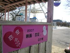 �u����v���P�n�̊Ŕ�