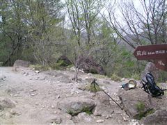 上の避難小屋から軽井沢峠へ